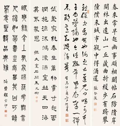 张启后 高振霄 朱元树 程宗伊 正草隶篆 四屏